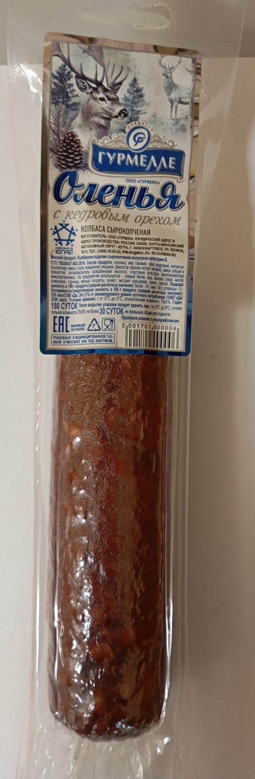 Оленья с кедр.орехом с/к