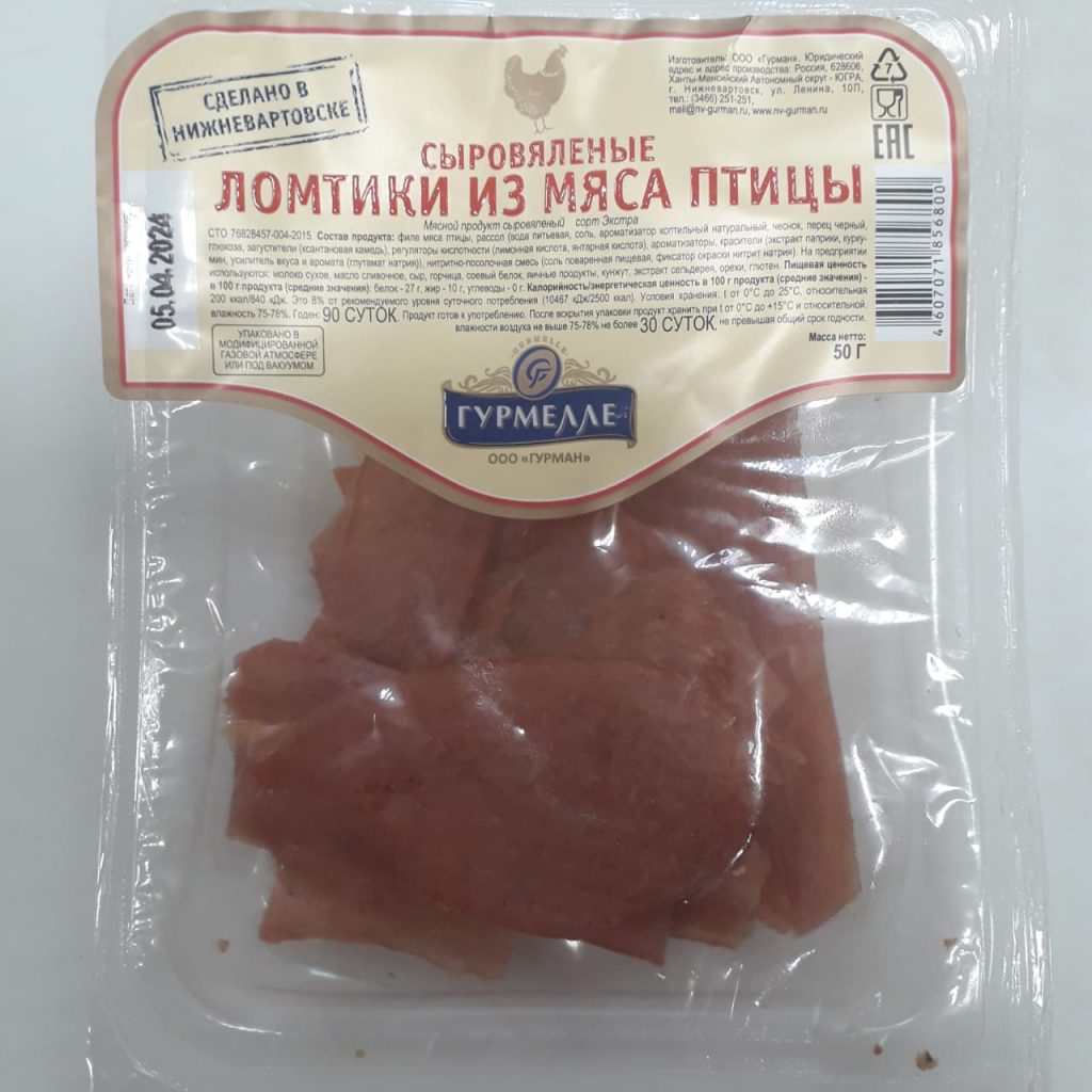 Ломтики из мяса птицы с/в 0,05 шт – Гурмелле