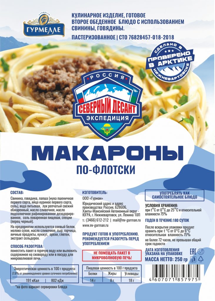 Макароны по-флотски, Второе обеденное блюдо. 0,250 гр.