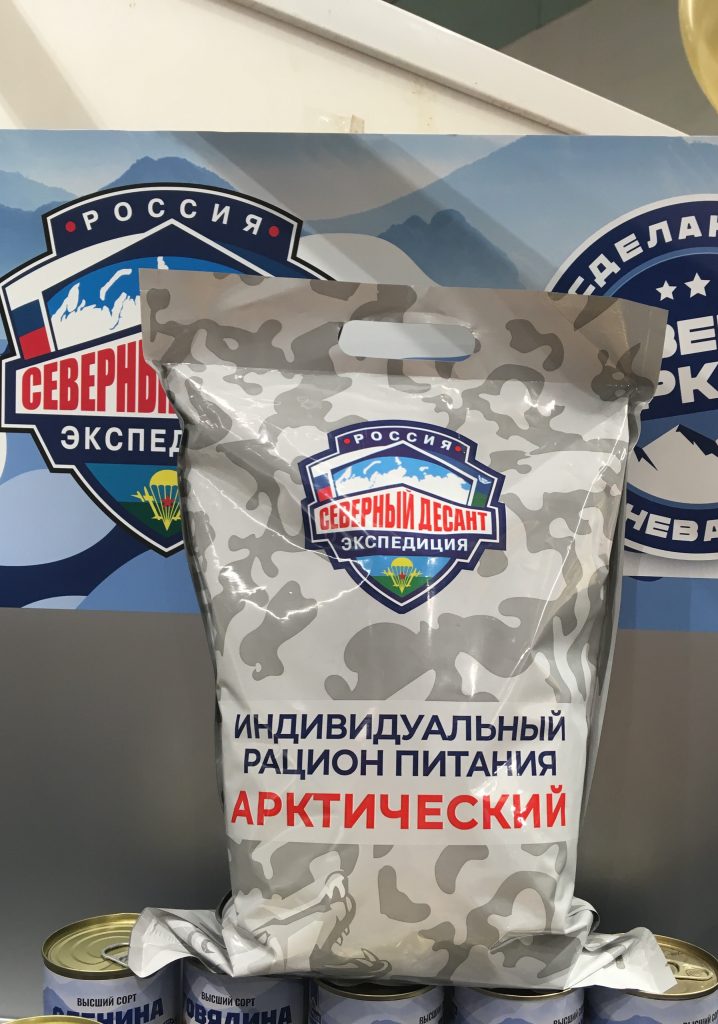 Индивидуальный рацион питания №1 (консервы)